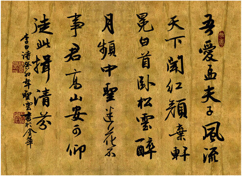 吾愛孟夫子