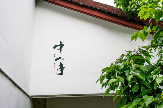 賀州浮山寺