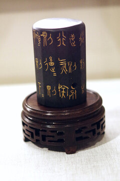 戰(zhàn)國時代青玉行氣銘飾
