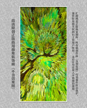 抽象炫彩裝飾畫