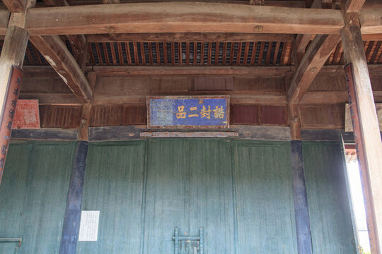 涇縣吳氏大宗祠