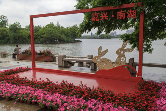 嘉興南湖