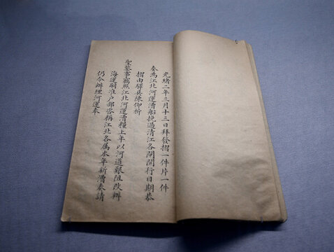 漕運(yùn)奏折