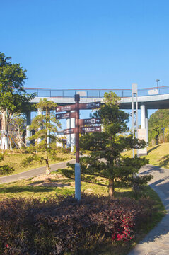 古田印石公園路牌指示