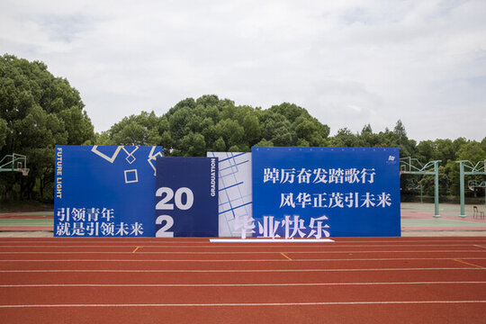 我們畢業(yè)啦