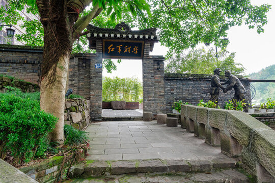 紅軍驛站