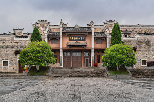 黎平會議紀念館