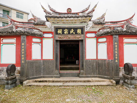 上杭古田賴氏宗祠