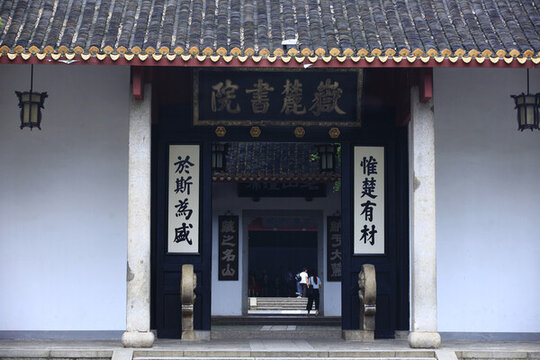 岳麓書院大門