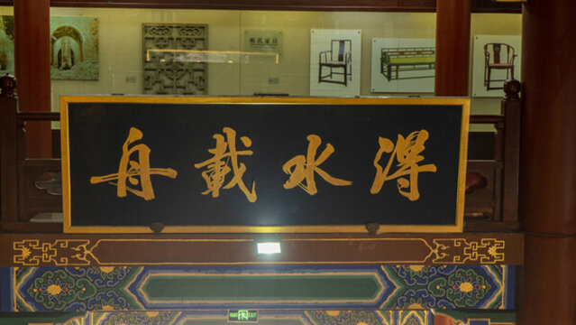 閱江樓牌匾