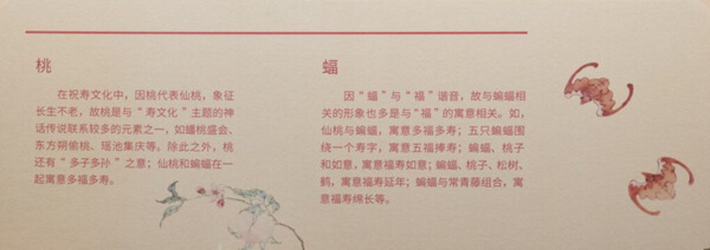 萬(wàn)壽寺文物