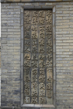 常家花園磚雕照壁