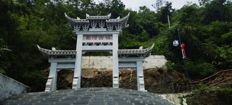 蜀河古鎮(zhèn)匾額