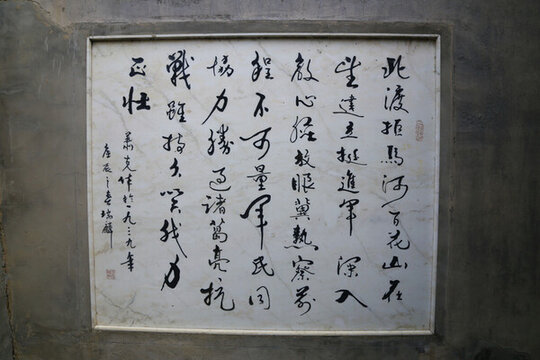 冀熱察挺進(jìn)軍駐地