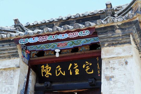 云南老房子