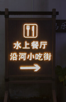 霓虹燈店招