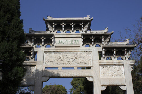 功業(yè)千秋