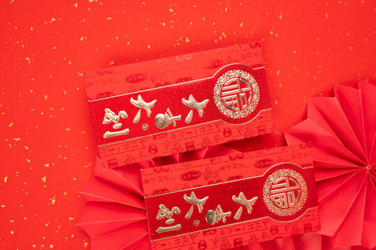 新年