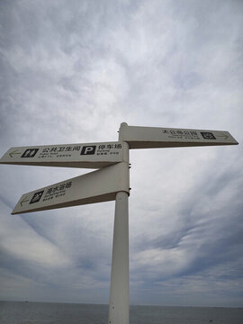 路標(biāo)指示牌