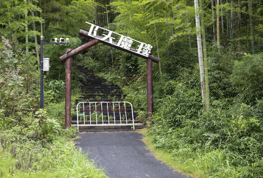 景區(qū)步道
