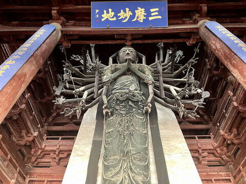 銅鑄千手千眼觀音菩薩