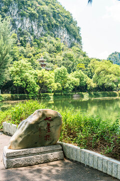 七星橋碑刻