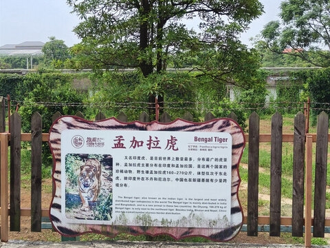 平南動(dòng)物園