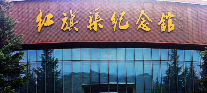 紀(jì)念館