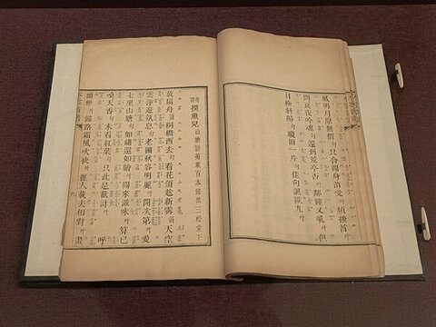 水云笛譜