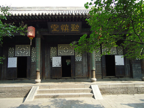 勤慎堂
