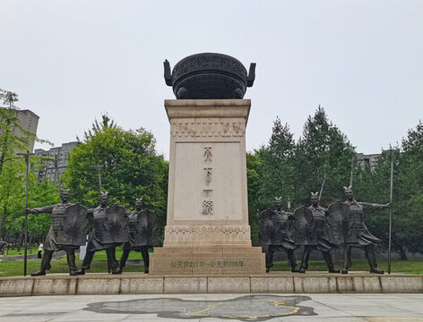 天下一統(tǒng)雕塑