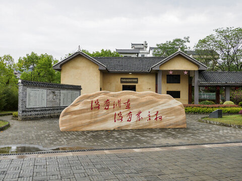 中央蘇區(qū)調(diào)查統(tǒng)計(jì)史陳列館