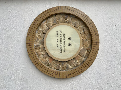 民宿圍墻