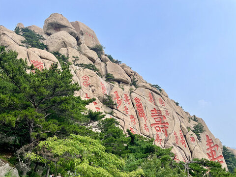 嶗山壽字峰
