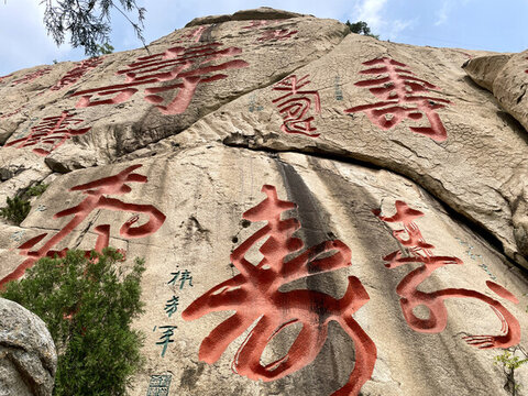 壽字石刻