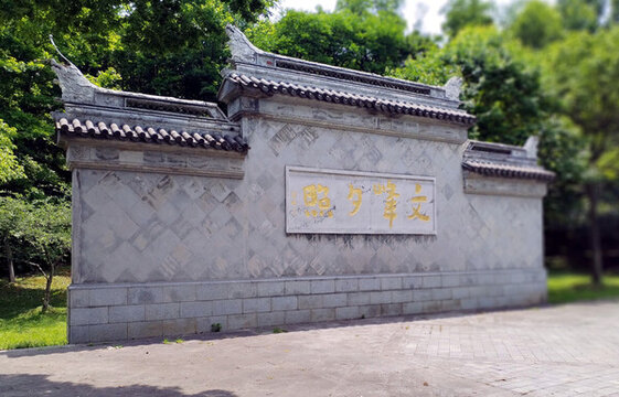 江蘇宜興龍背山森林公園文峰塔