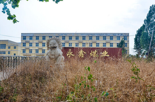 廢棄的廠房