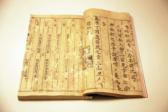 三寶太監(jiān)西洋記通俗演義