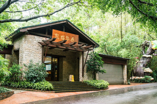 長隆動物世界熊貓餐廳
