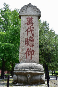 山東泰山風光