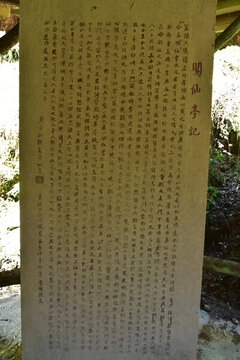 四川青城山問道青城山