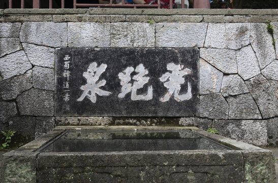 虎跑泉