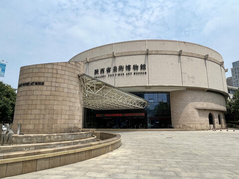 陜西省美術(shù)博物館