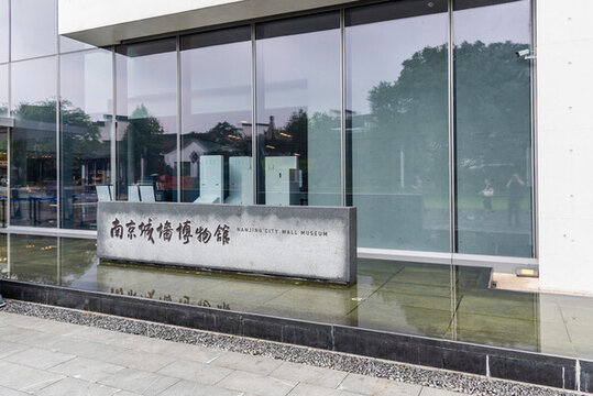 中國南京城墻博物館大門