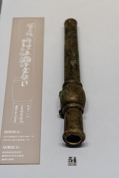 明嘉靖靖虜號(hào)銘文銅手銃