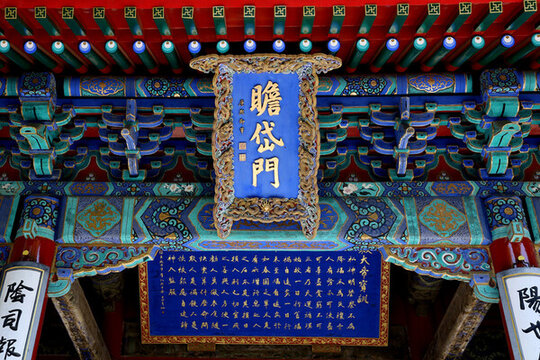東岳廟瞻岱門匾額