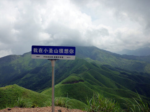 廣西賓陽大圣山