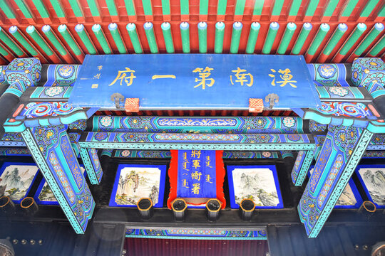 將軍衙署