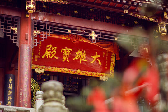 光嚴(yán)禪院