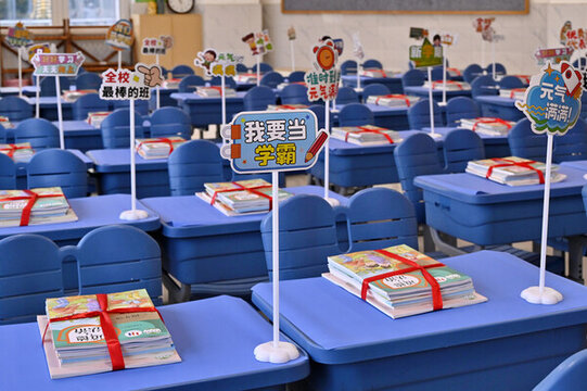 新學(xué)期開學(xué)季教室創(chuàng)意布置
